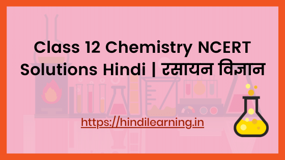Class 12 Chemistry NCERT Solutions Hindi _ रसायन विज्ञान
