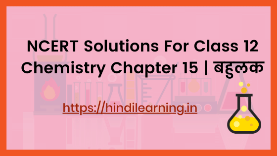 NCERT Solutions For Class 12 Chemistry Chapter 15 _ बहुलक