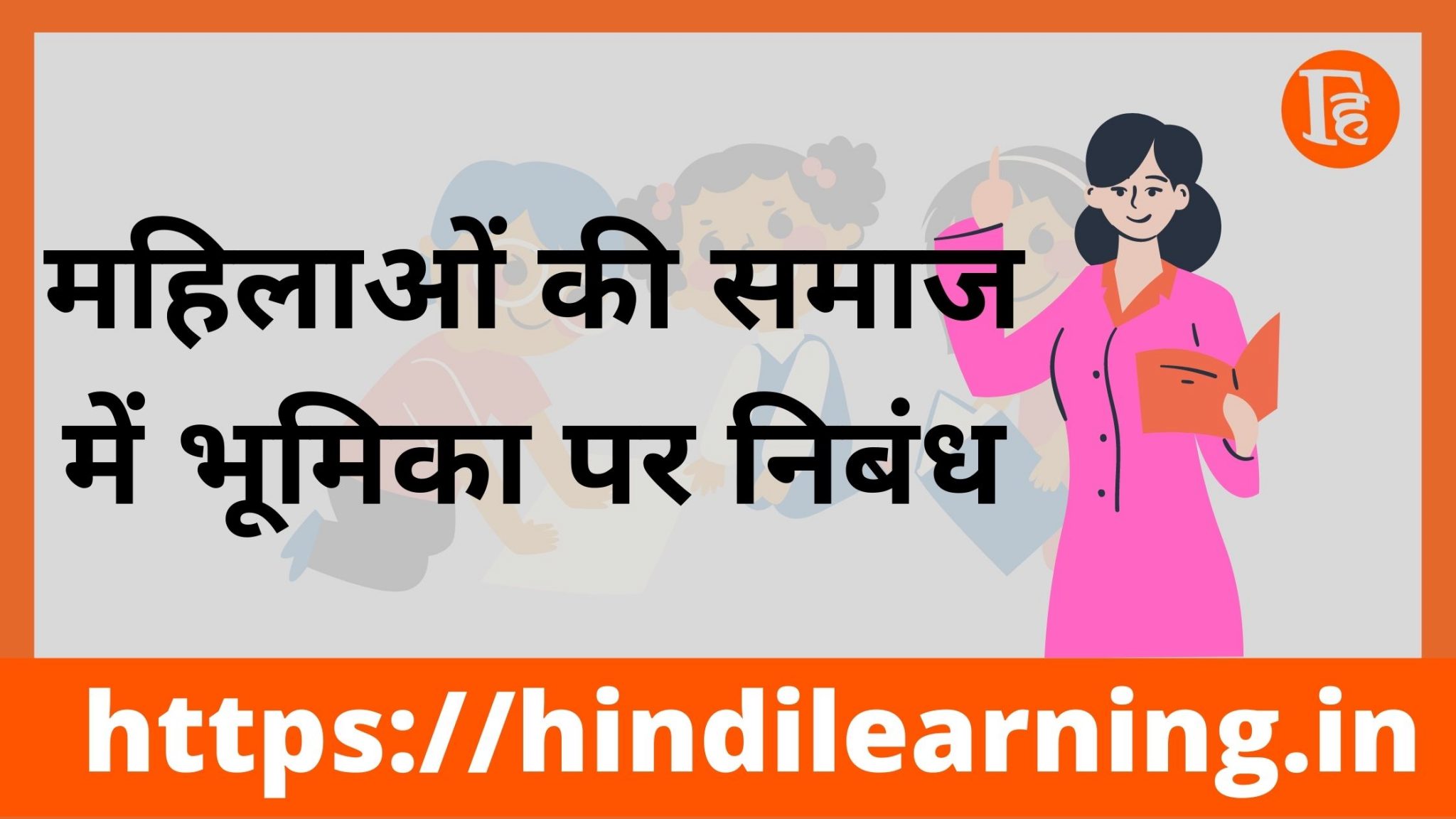 women's role in national development essay in hindi