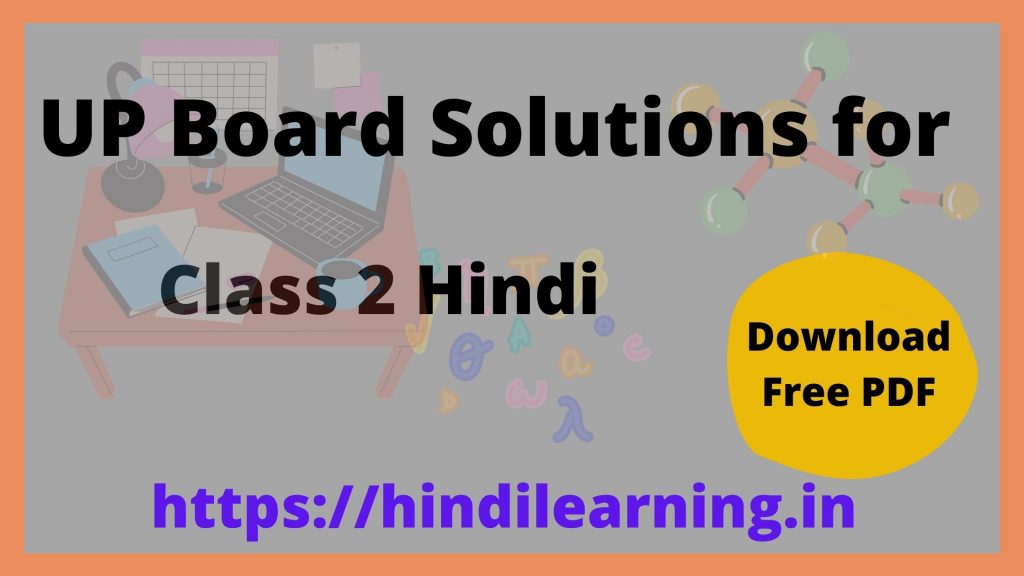 UP Board Solutions for Class 2 Hindi