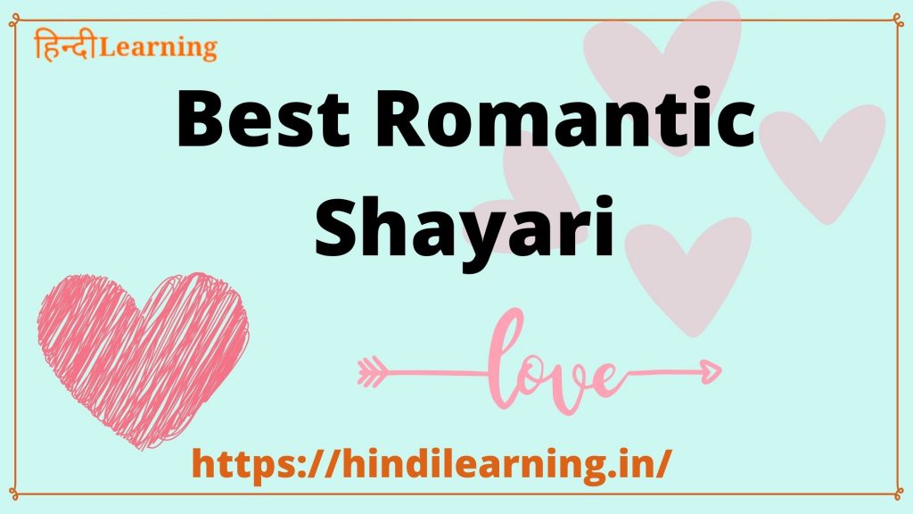 Romantic Shayari