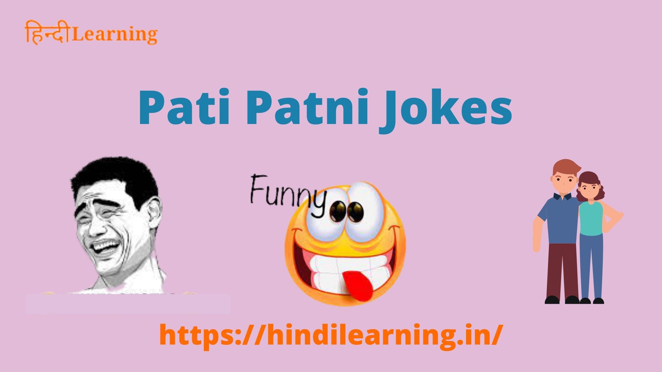 Pati Patni Jokes in Hindi | पति पत्नी Laughing चुटकुले