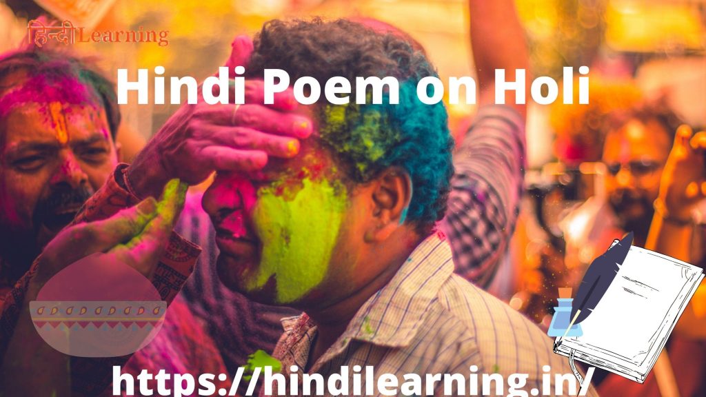 Hindi Poem on Holi