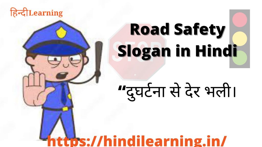 Road Safety Slogan in Hindi