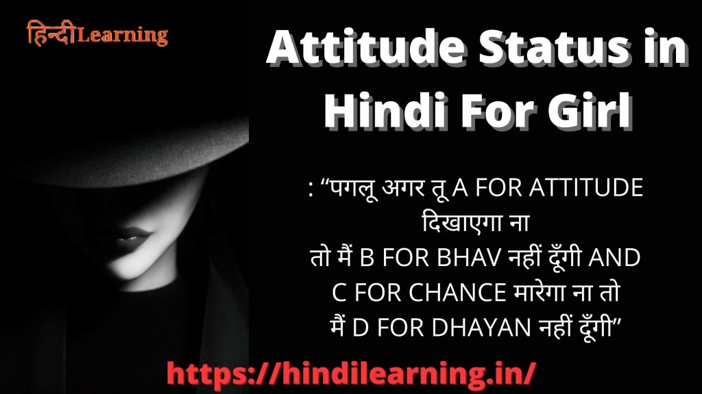 Attitude Status in Hindi For Girl