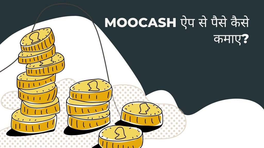 Moocash ऐप से पैसे कैसे कमाए?